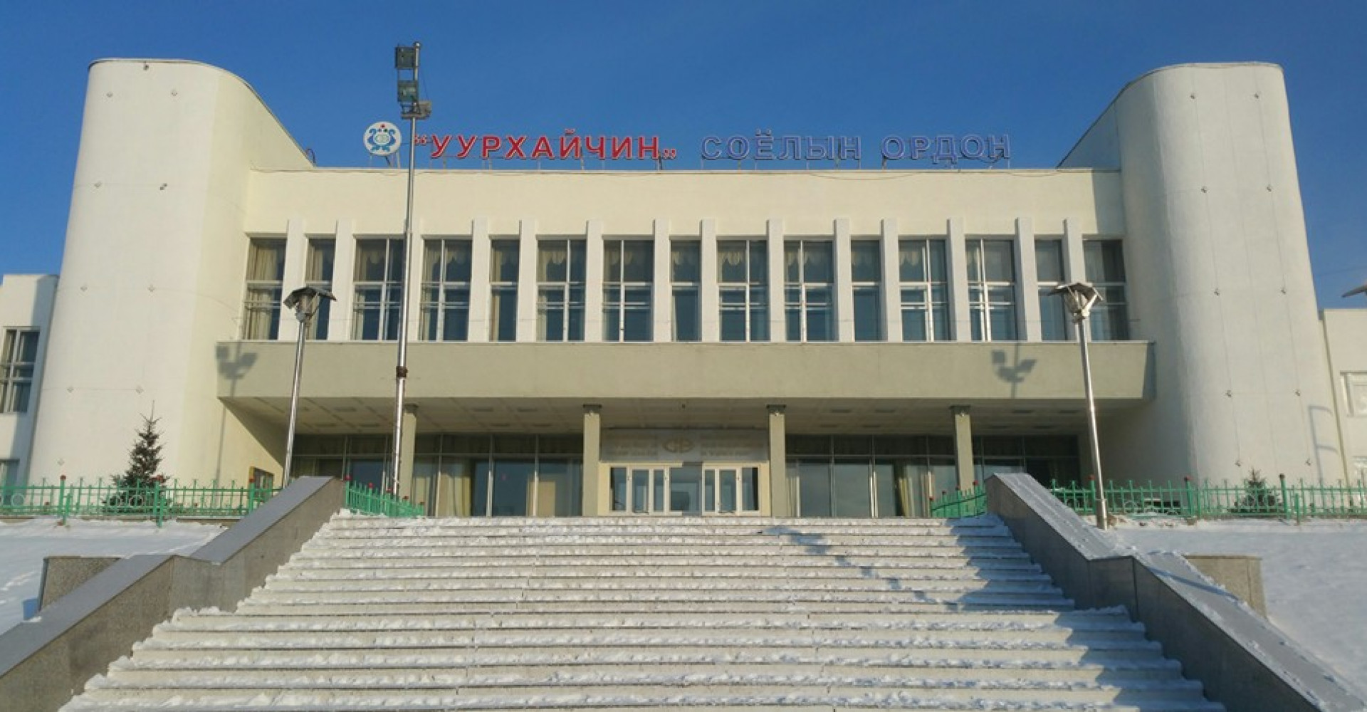 Palace of culture "Miner"