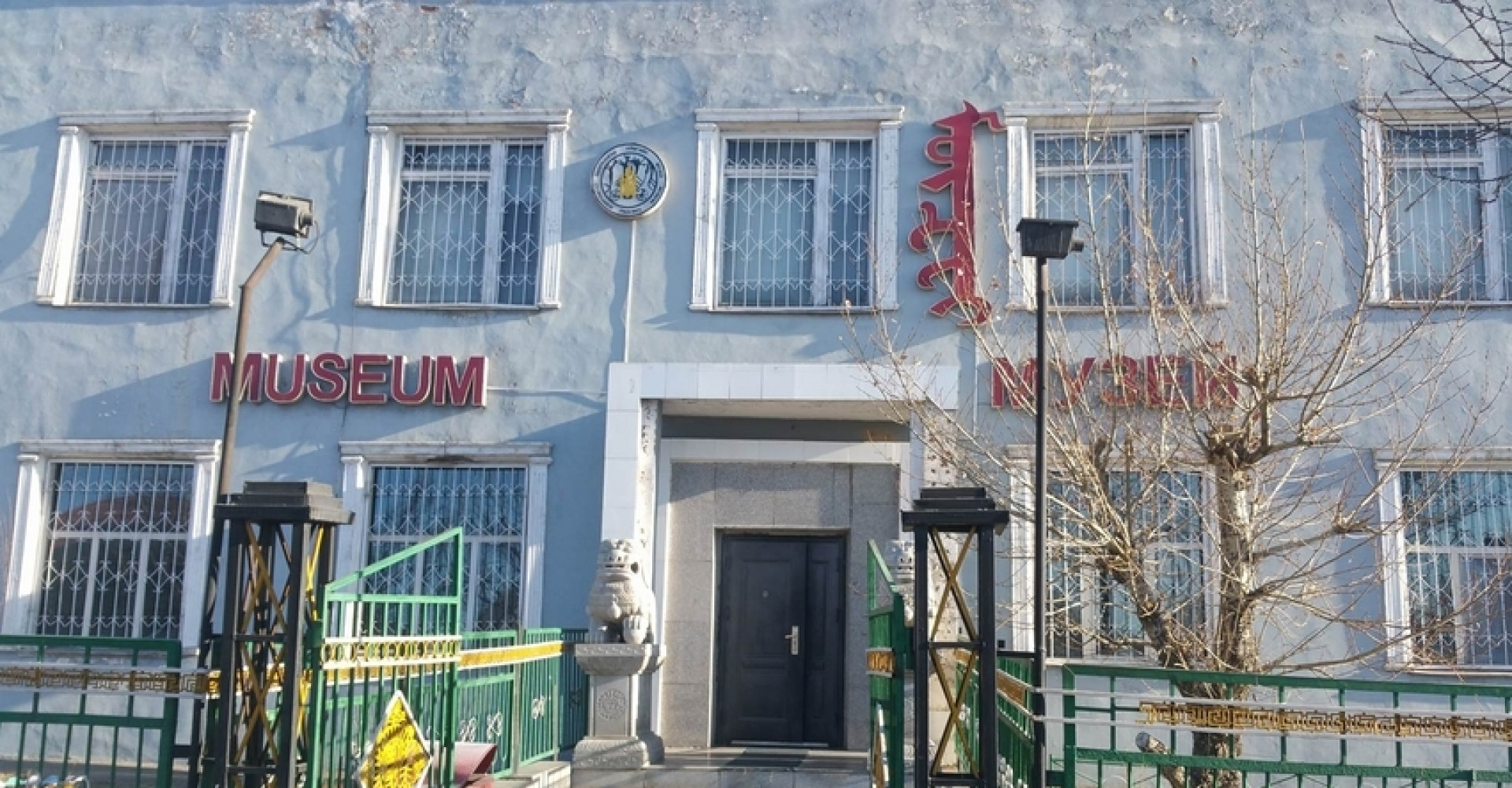 Museum of Uvurkhangai province