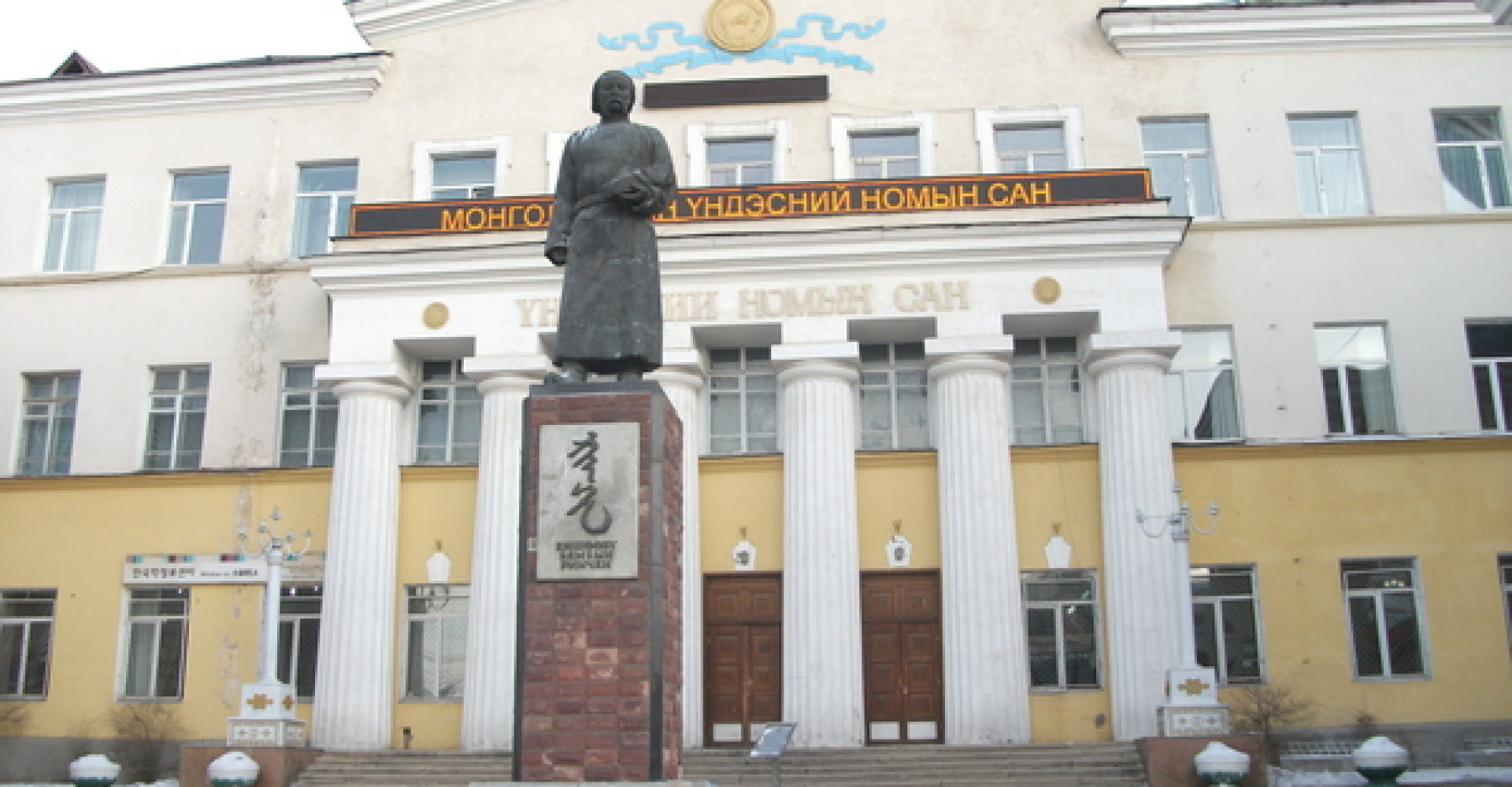 BYAMBYN RINCHEN STATUE