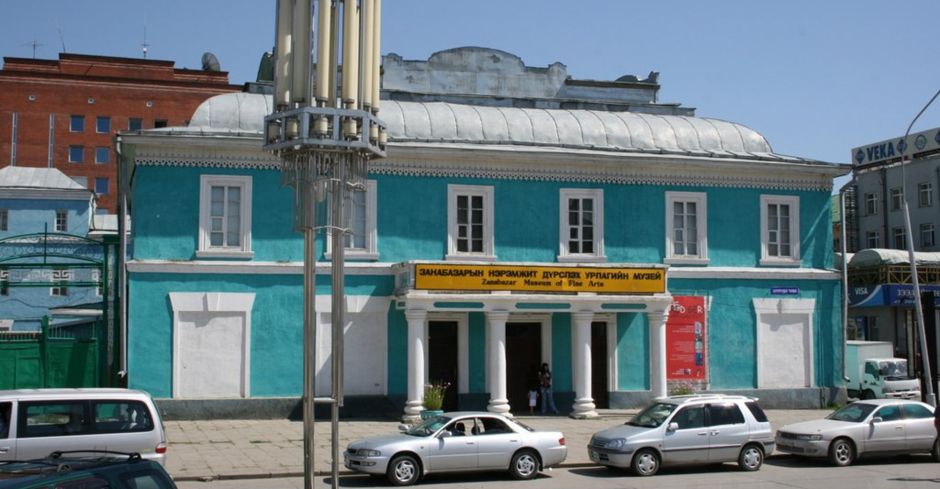 The Fine Arts Zanabazar Museum