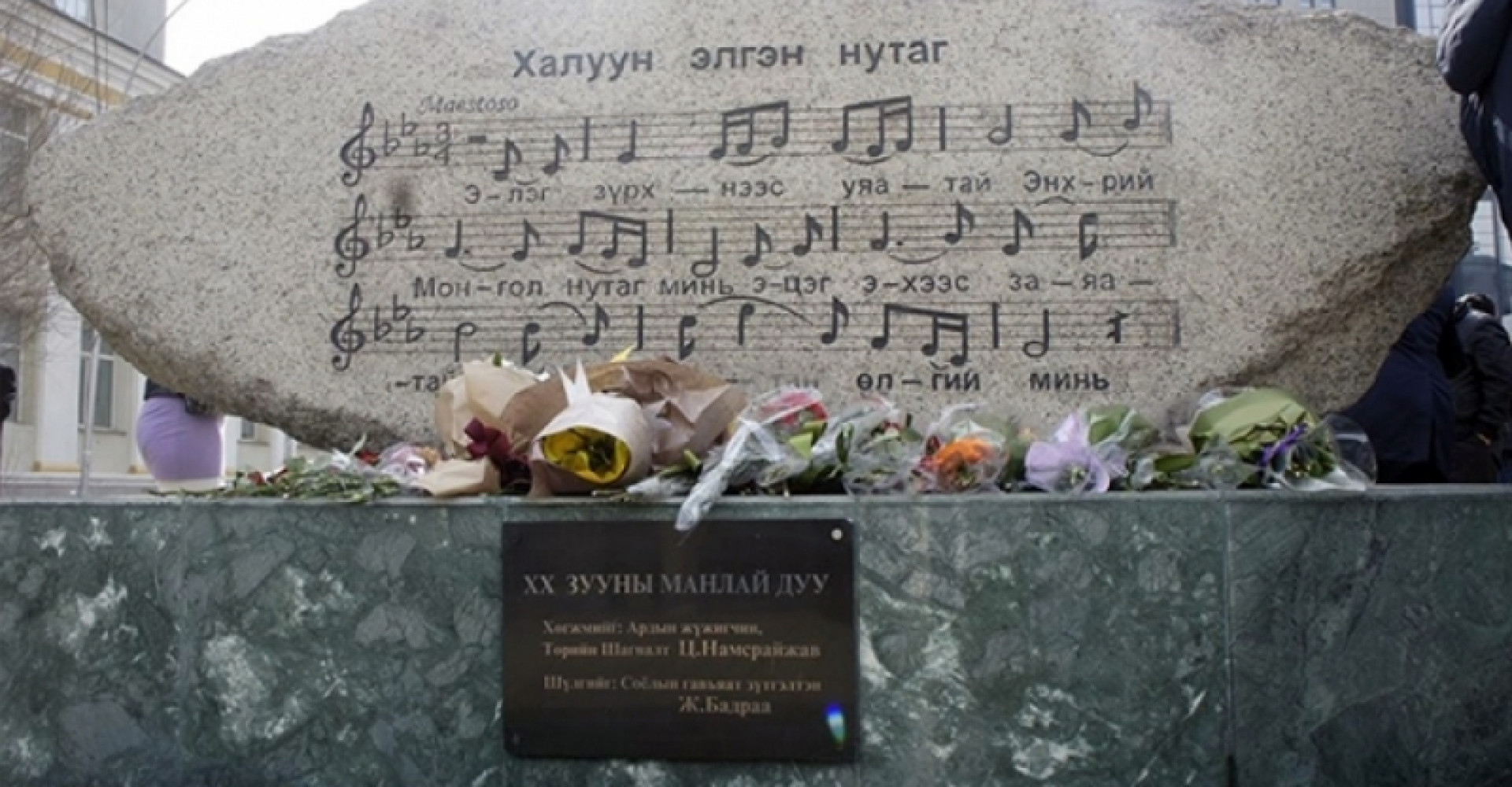 MONUMENT TO “MY ADORED HOMELAND” SONG