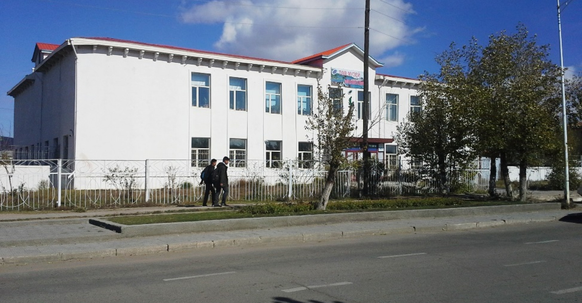 Museum of Khuvsgul province