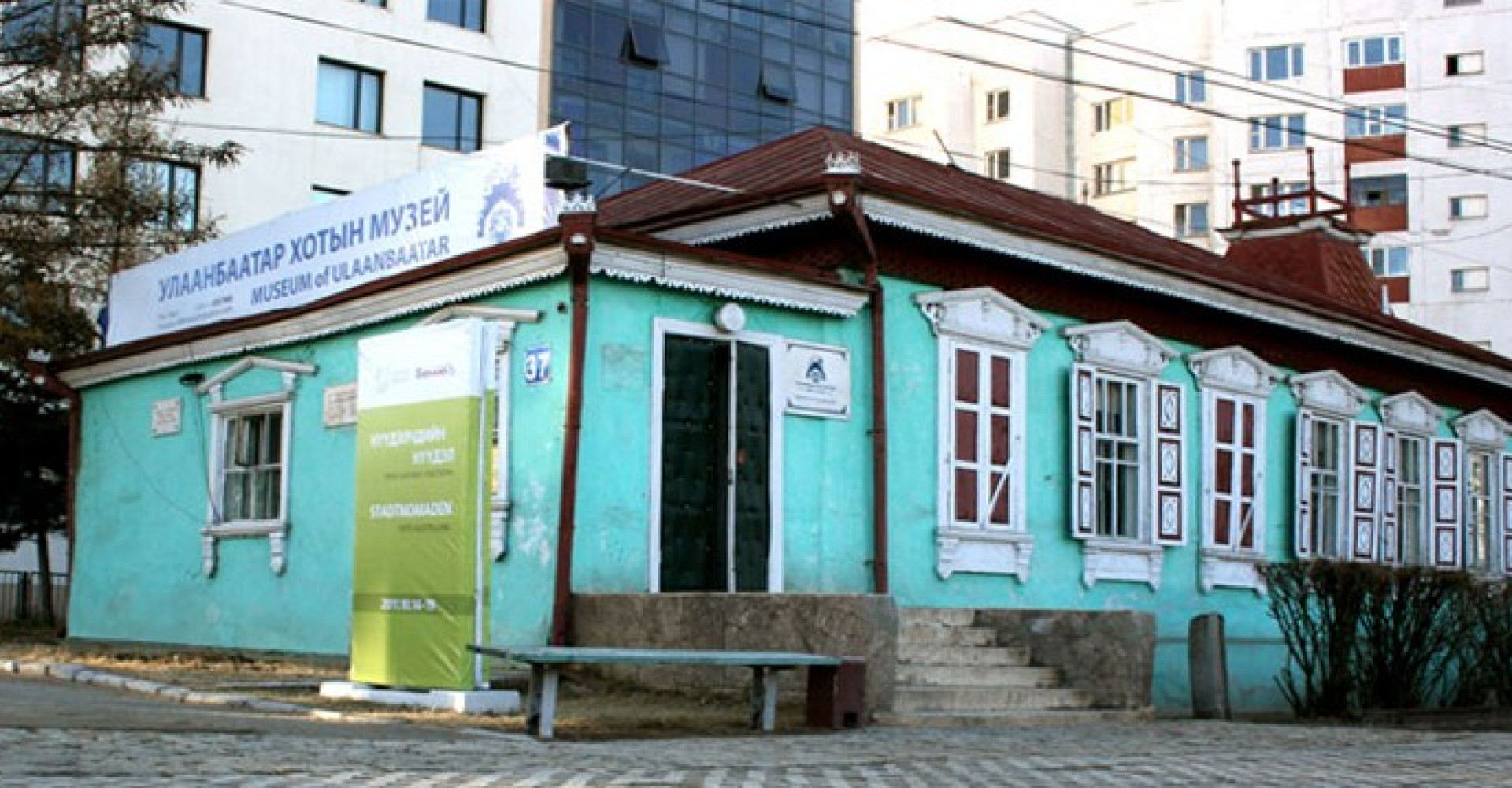 Museum Of Ulaanbaatar City History And Reformation