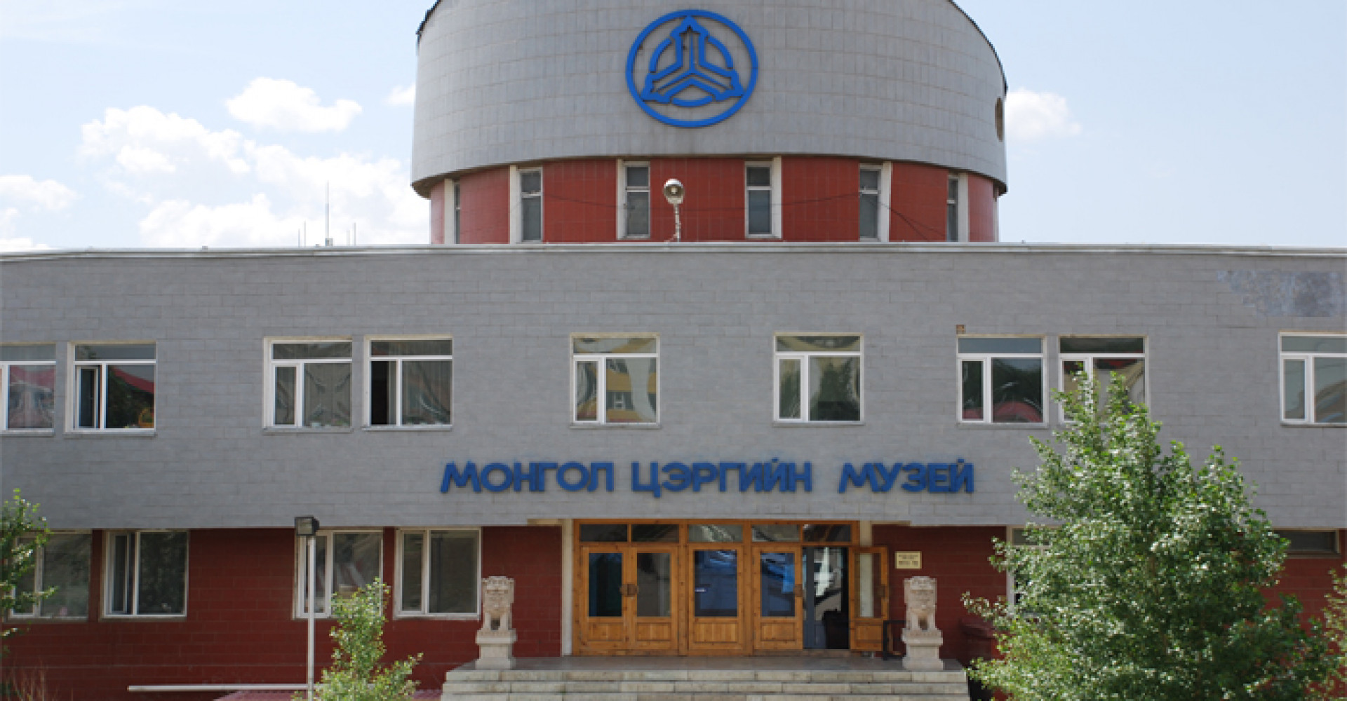 Mongolian Military Museum
