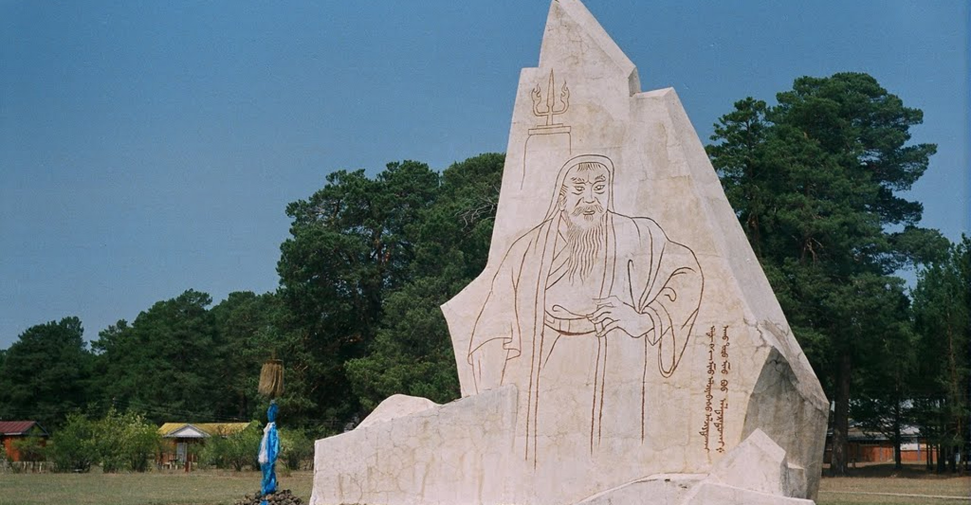 Museum of Khentii province
