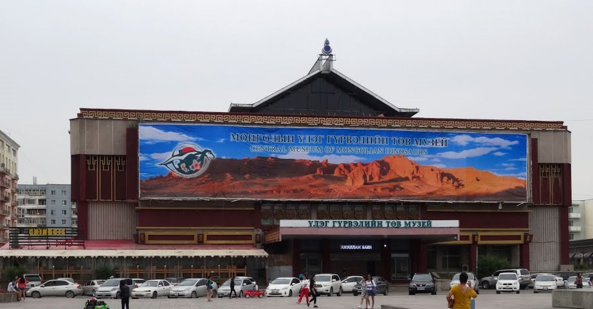 The Central Museum Of Mongolian Dinosaurs