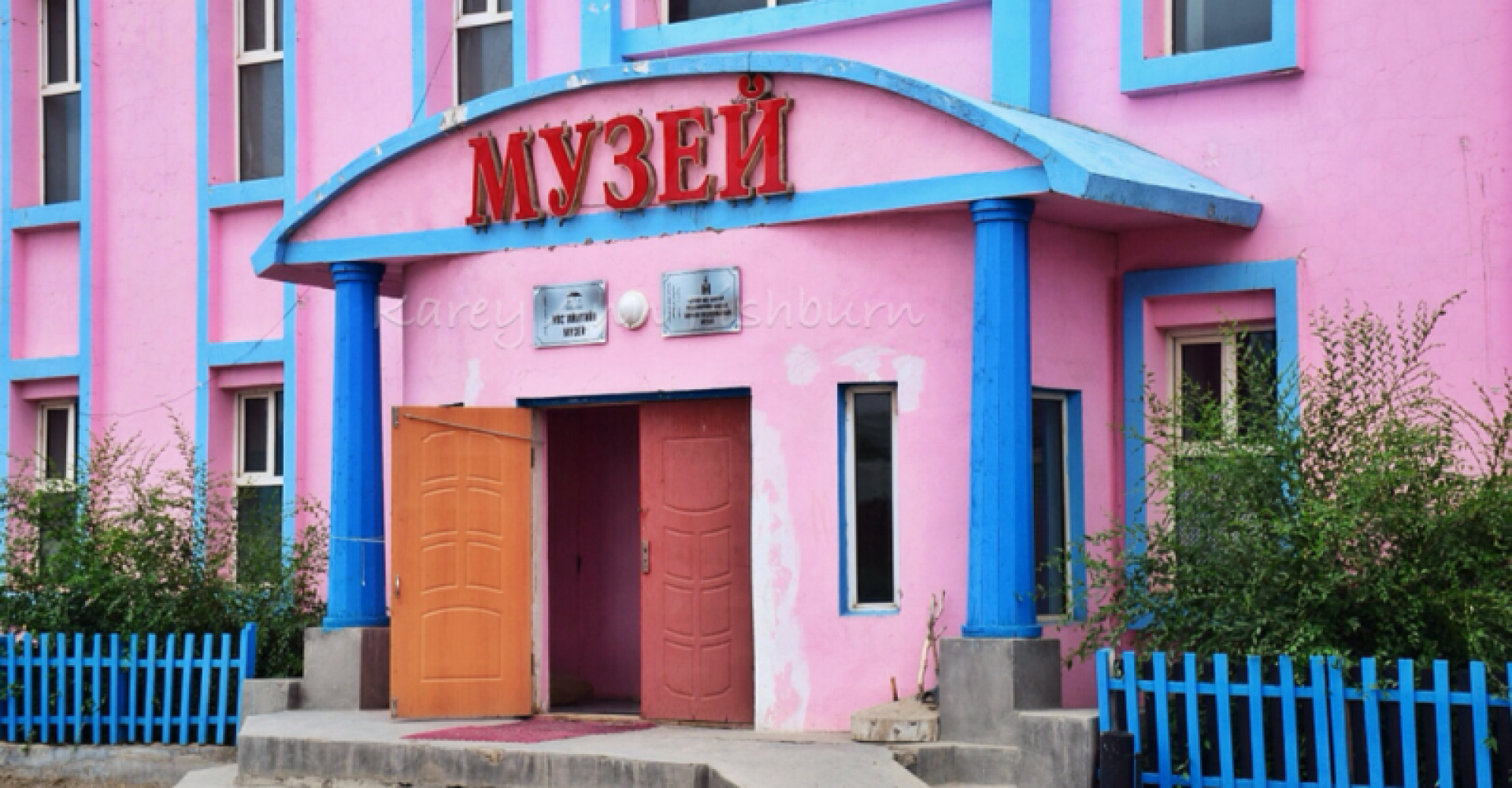 Museum of Uvs province