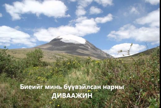 Tsagaankhairkhan